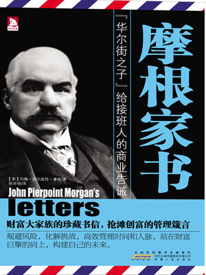 cover image of 摩根家书